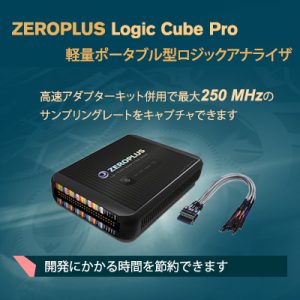 ZEROPLUS Logic Cube Pro