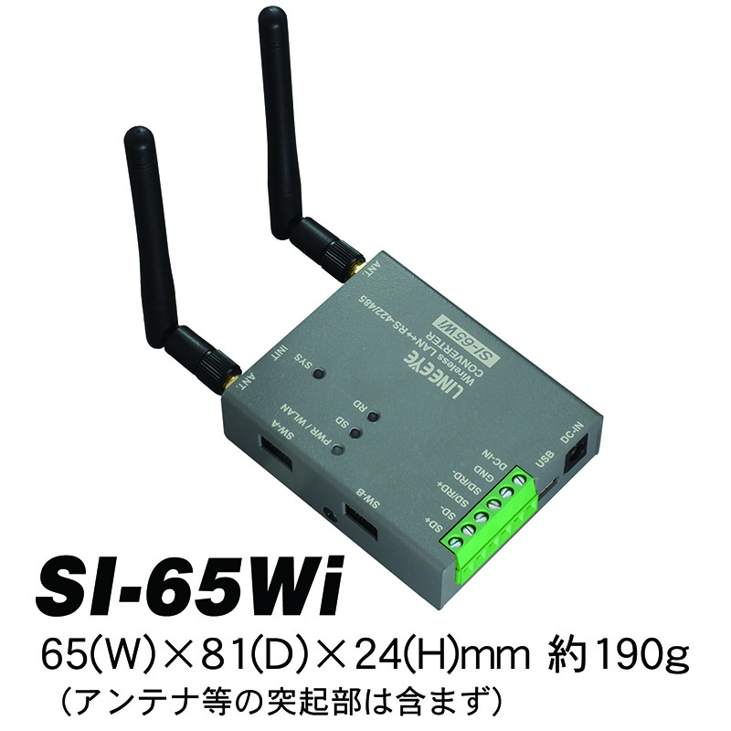 ラインアイ [SI-65WI] インターフェースコンバータ 無線LAN = RS-422