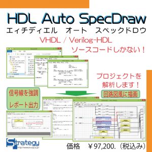 HDL Auto SpecDraw