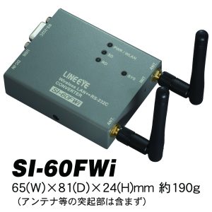 SI-60FWi 無線LAN⇔RS-232Cコンバータ