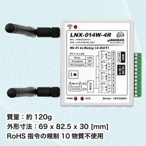 LNX-014W-4R Wi-Fi リレー 4出力