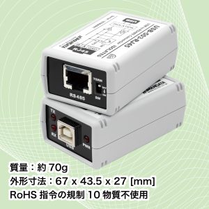USB-503-RJ45　USB RS485 絶縁型変換器