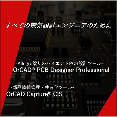 OrCAD_top.jpg