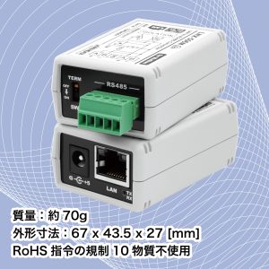 RS-485 LANコンバータ LNX-506Mを発売
