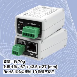 RS-485 LANコンバータ LNX-506-24Vを発売