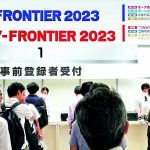 ものづくりの要素技術，大集結！TECHNO-FRONTIER 2023（その１）
