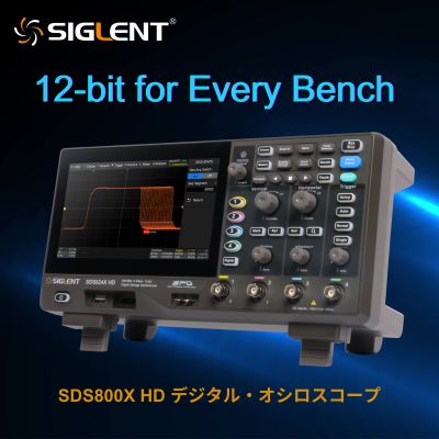 SIGLENT 12BITオシロスコープを新発売! | シグレントジャパン SIGLENT 12BITオシロスコープを新発売! | シグレントジャパン
