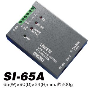 LAN⇔RS-422/RS-485変換器 SI-65A