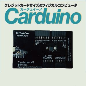 Carduino（カーデュイーノ）