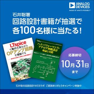 技術書籍プレゼントキャンペーン