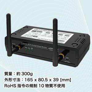 4CH独立絶縁型 Wi-Fi 電圧モニタ