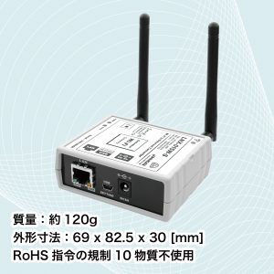 Wi-Fi to Ethernetコンバータ