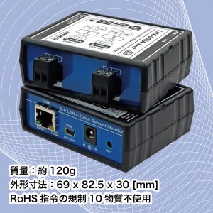 2CH 独立絶縁型 LAN 4-20mA 電流モニタ