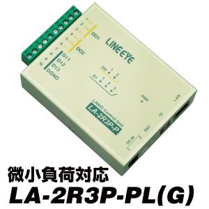 LAN接続型IOユニット LANIOシリーズ