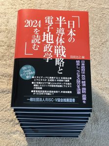 RISC-V Day Tokyo 2026